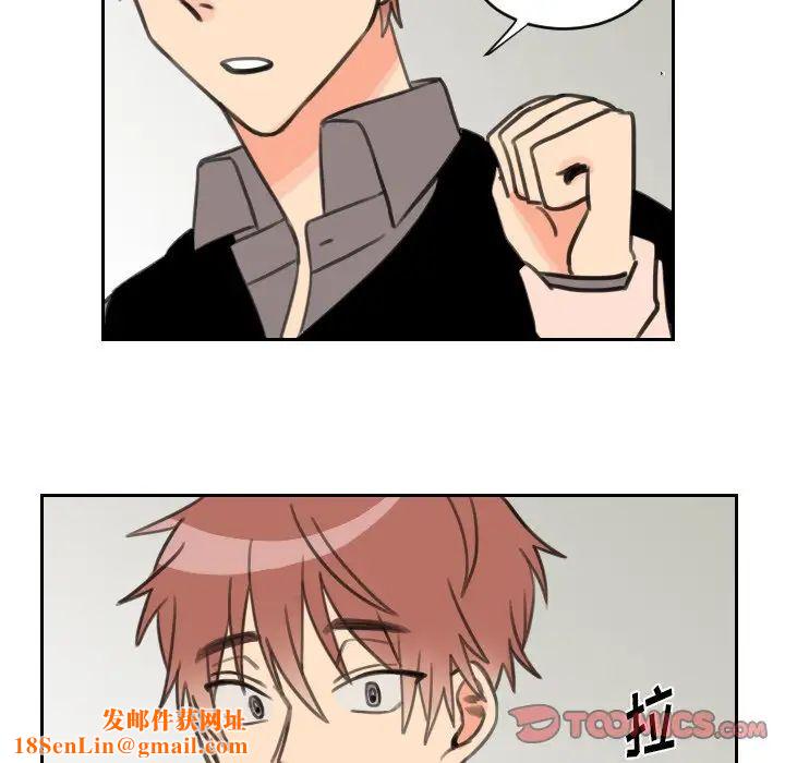 怦然心动第16话