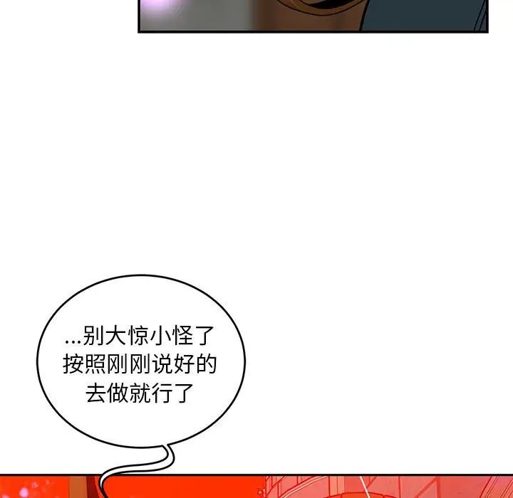 亲爱的你-Liebling！第127话