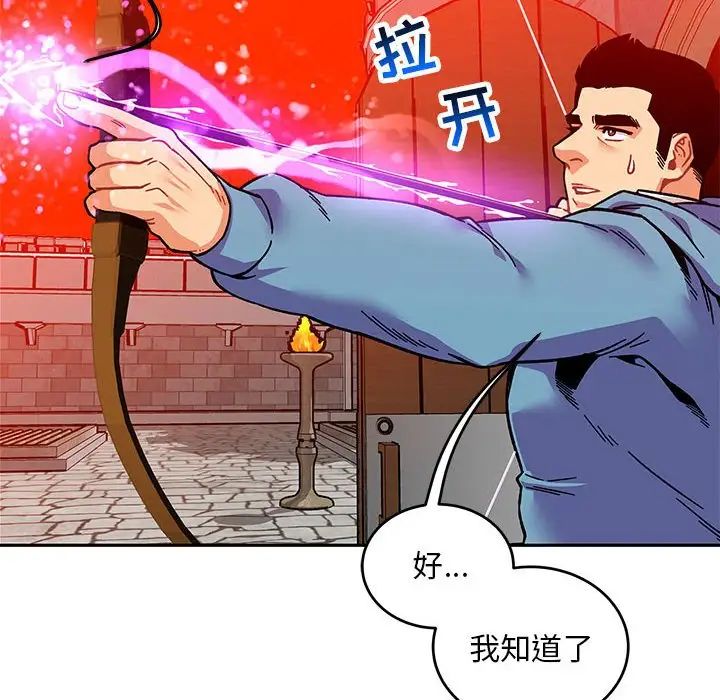 亲爱的你-Liebling！第127话