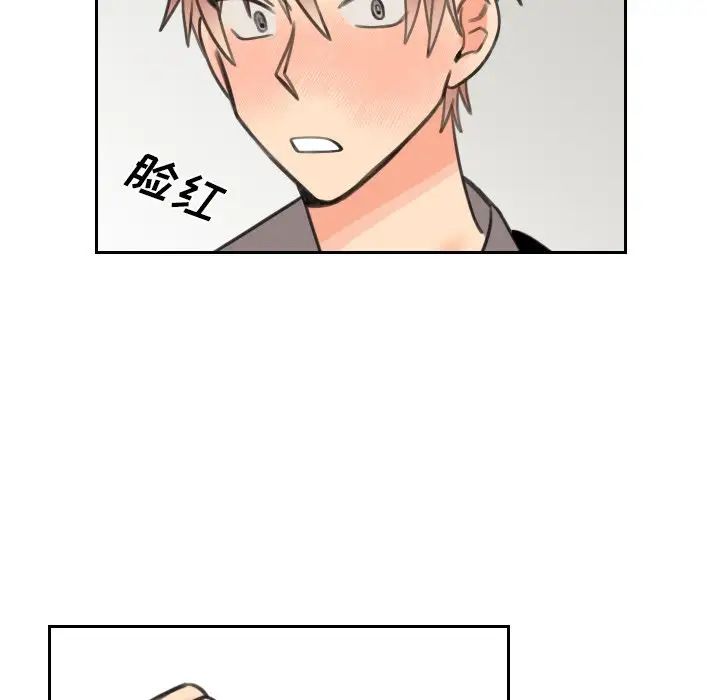 怦然心动第16话