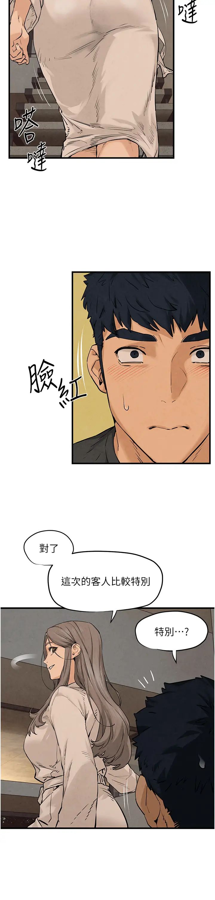 慾海交锋第7话-沉迷肉体游戏