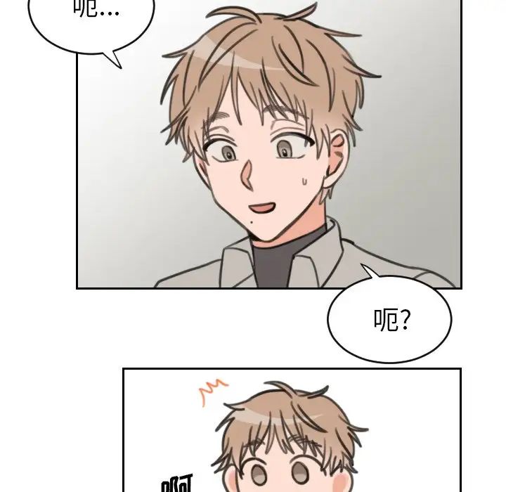 怦然心动第16话