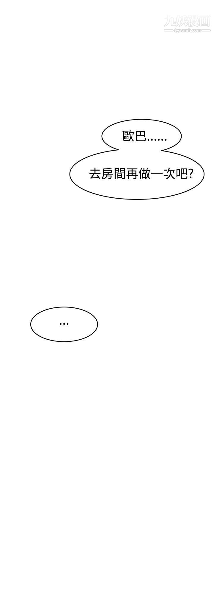 军人的诱惑♥第11话