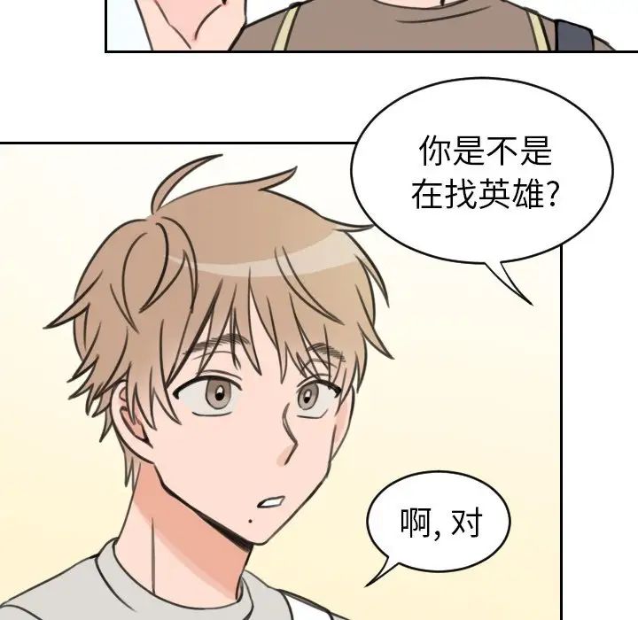 怦然心动第16话