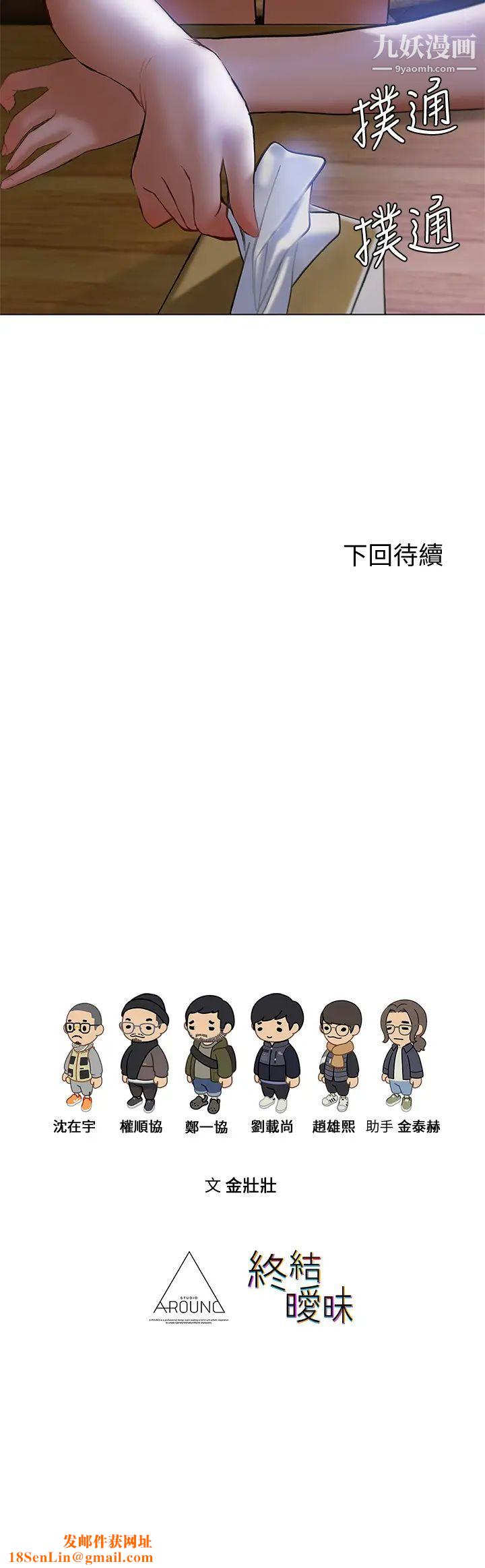 终结暧昧第18话-学长的牛奶流出来瞭♡