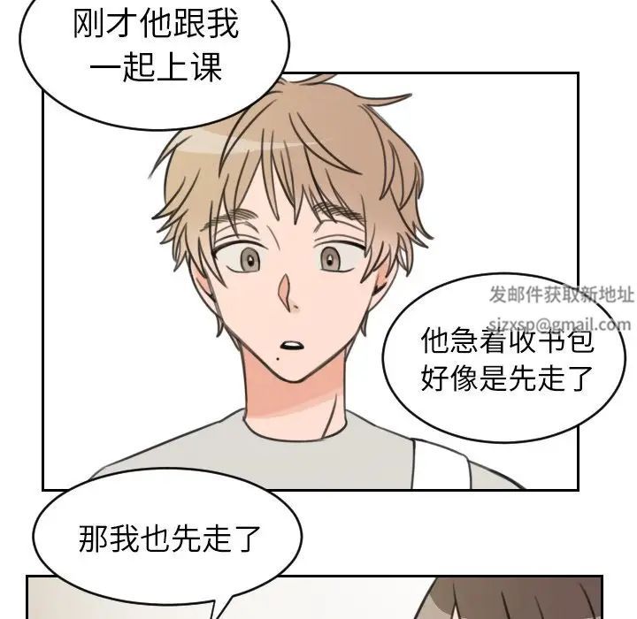 怦然心动第16话