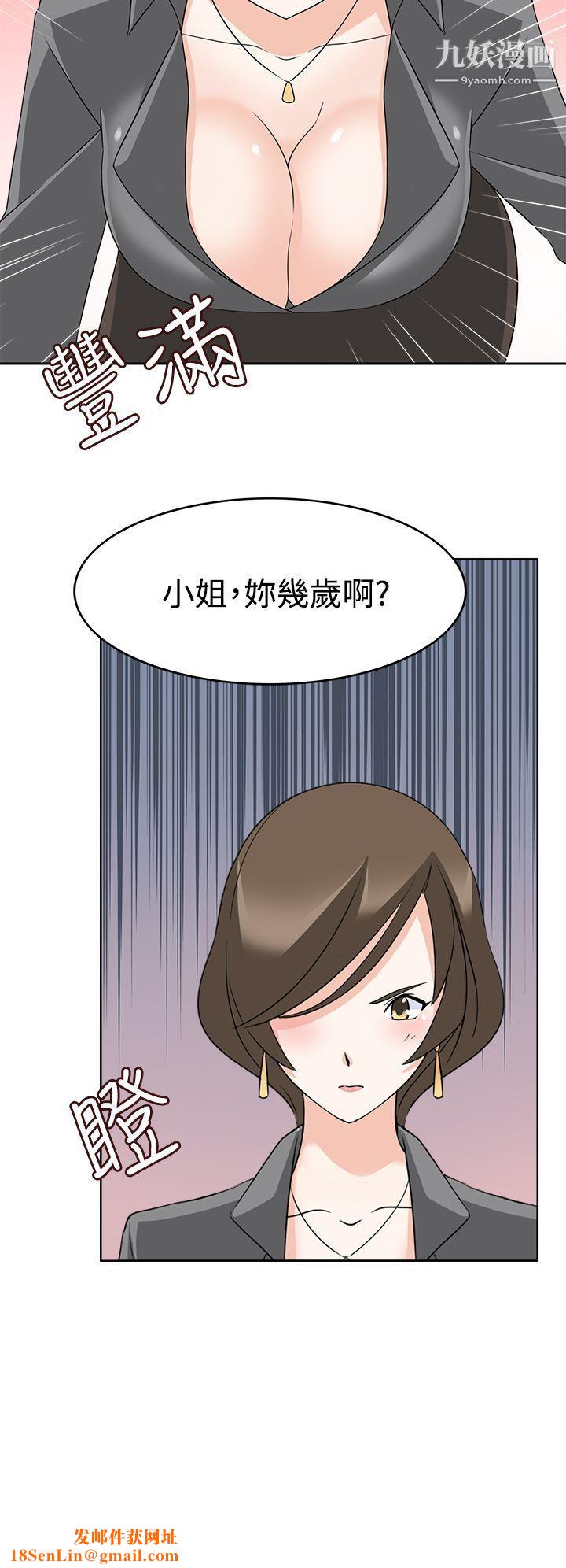 军人的诱惑♥第11话