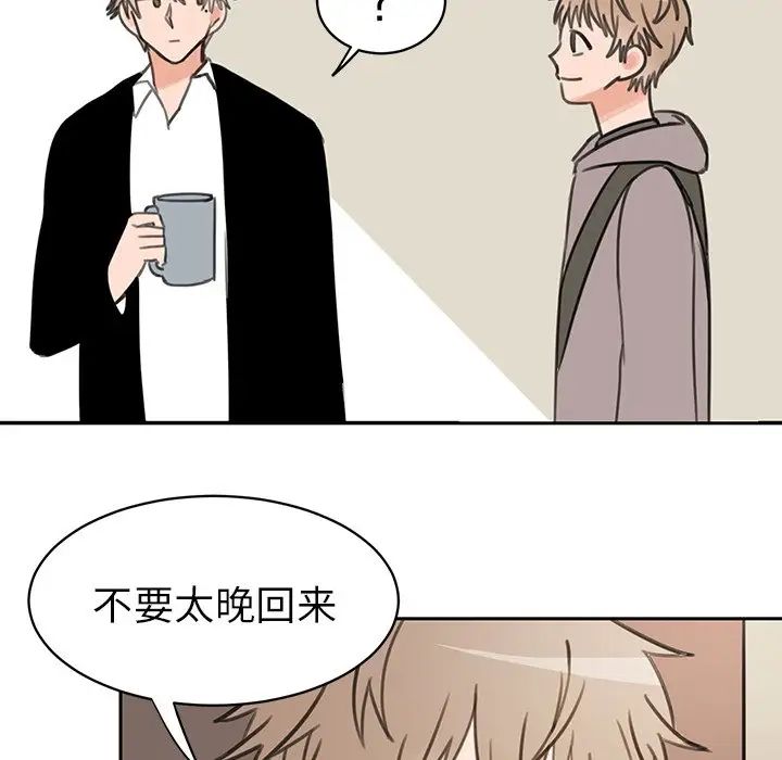 怦然心动第17话