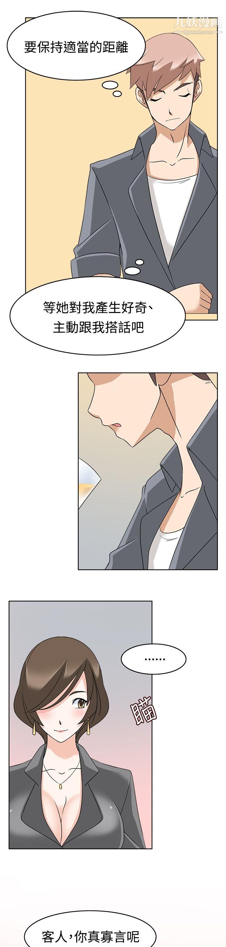 军人的诱惑♥第11话