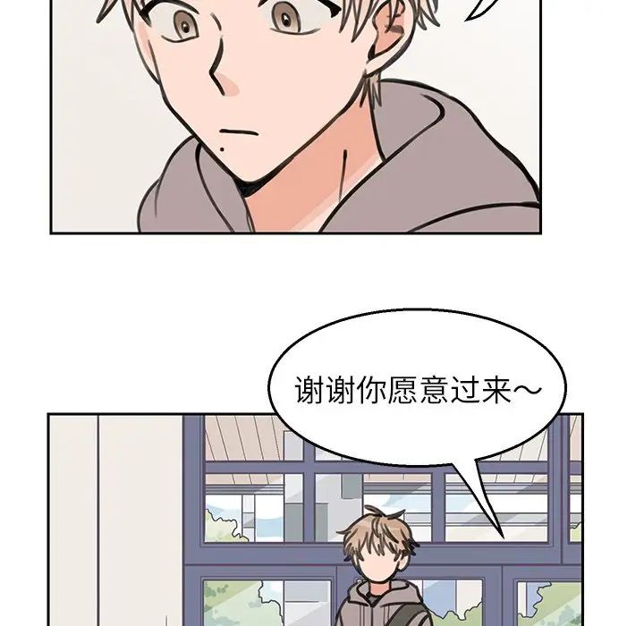 怦然心动第17话