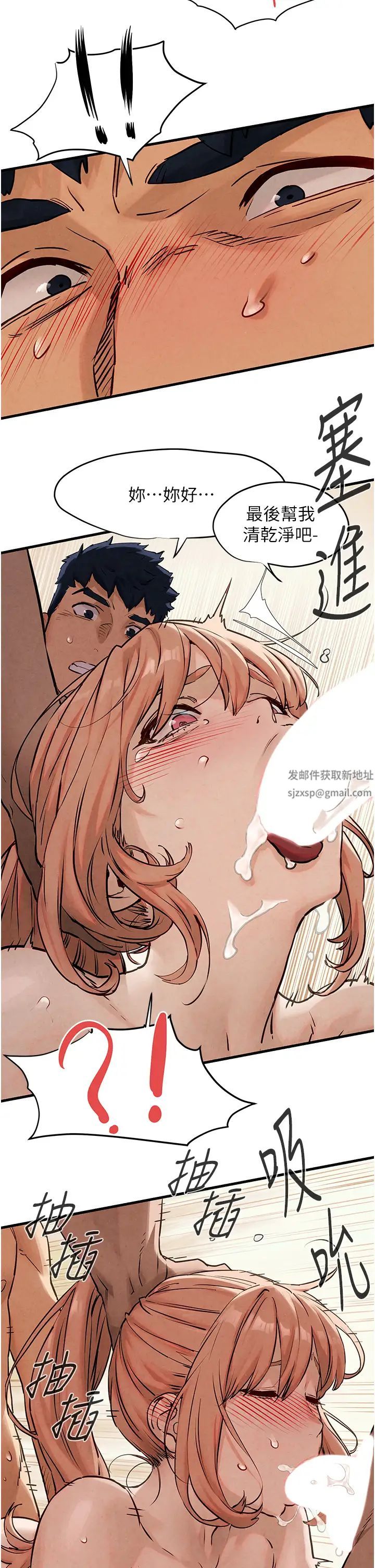 慾海交锋第8话-现出原形的VIP慾女