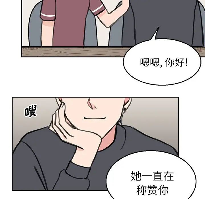 怦然心动第17话