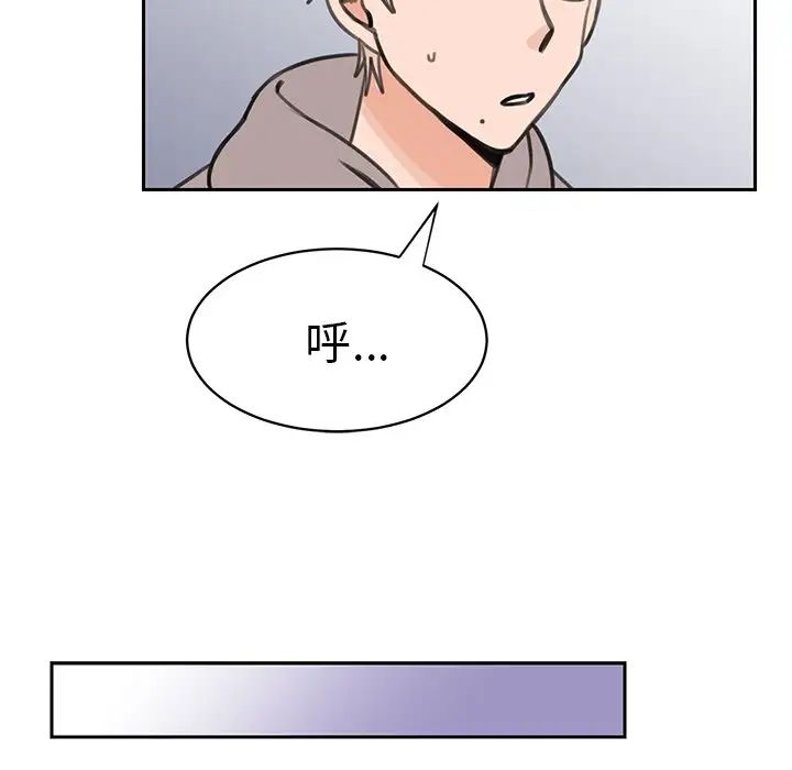 怦然心动第17话