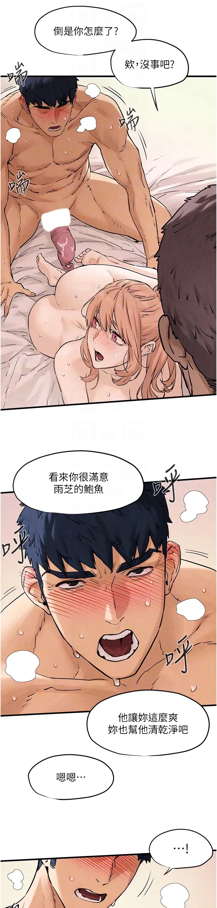 慾海交锋第8话-现出原形的VIP慾女