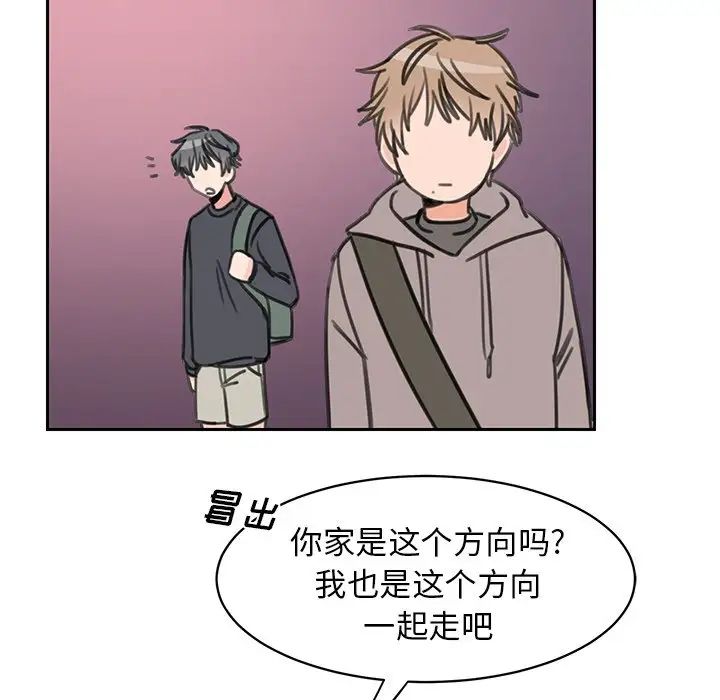 怦然心动第17话