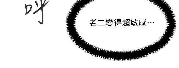 慾海交锋第8话-现出原形的VIP慾女