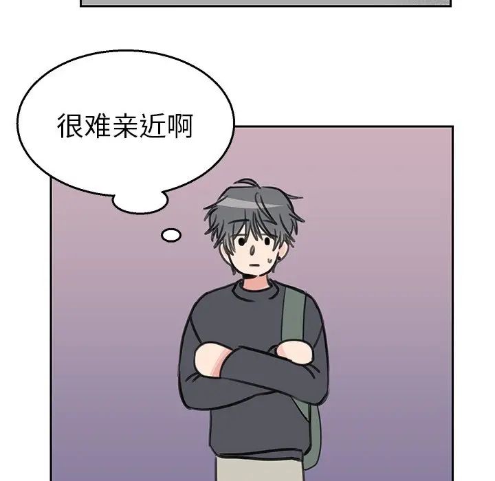 怦然心动第17话