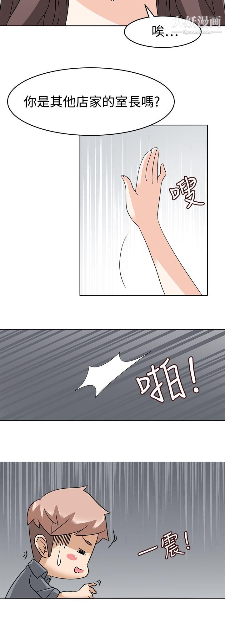 军人的诱惑♥第12话