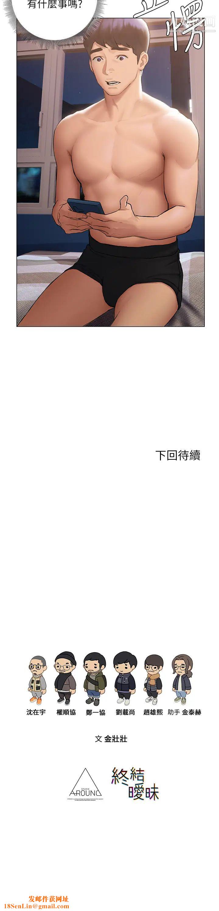 终结暧昧第19话-学长!这次射嘴里