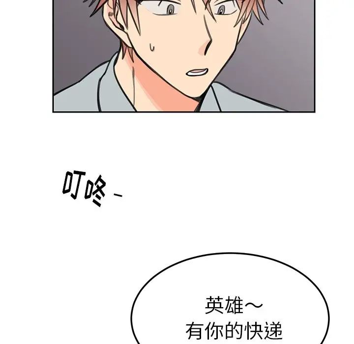 怦然心动第18话