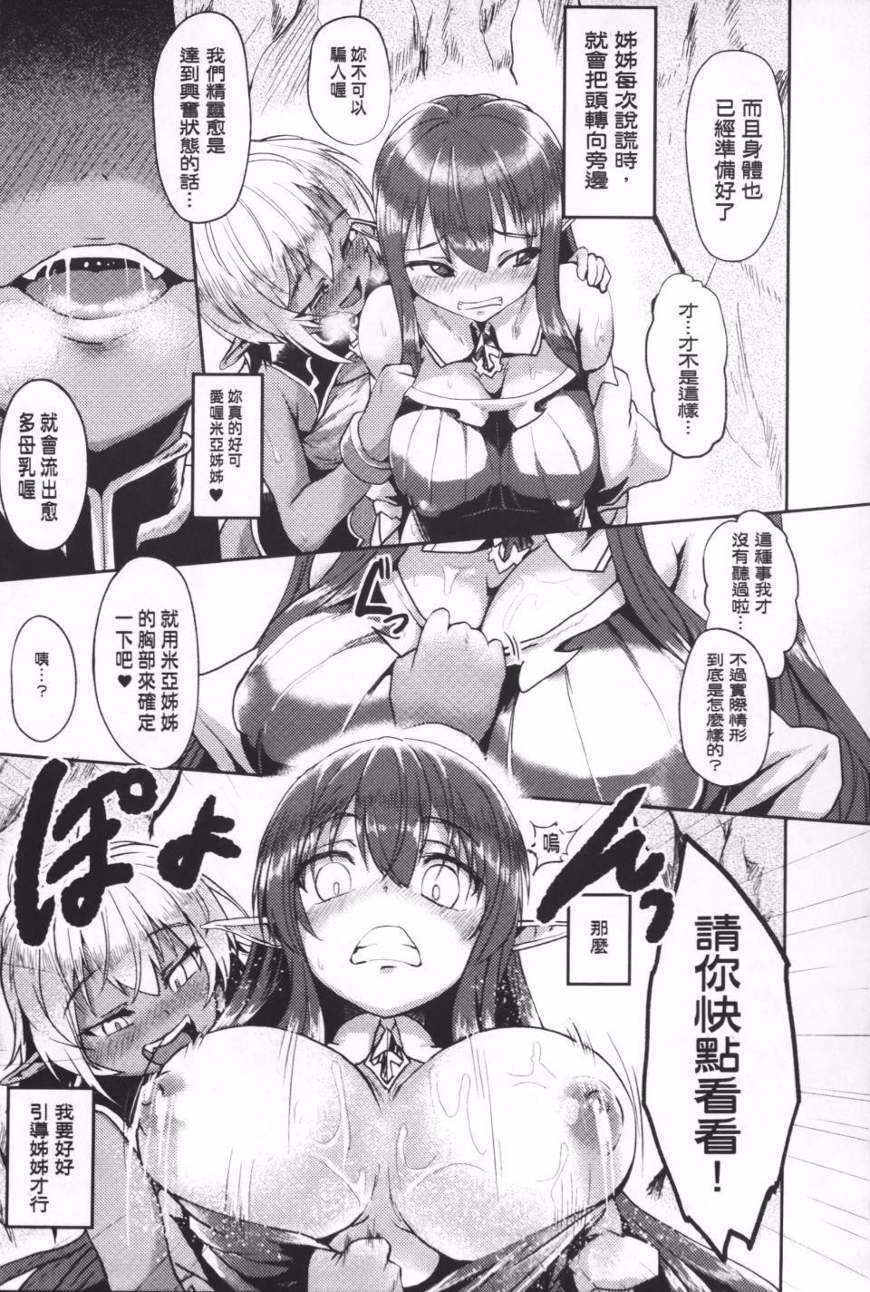 [アンソロジー]隷嬢たちの日常[アンソロジー]隷嬢たちの日常