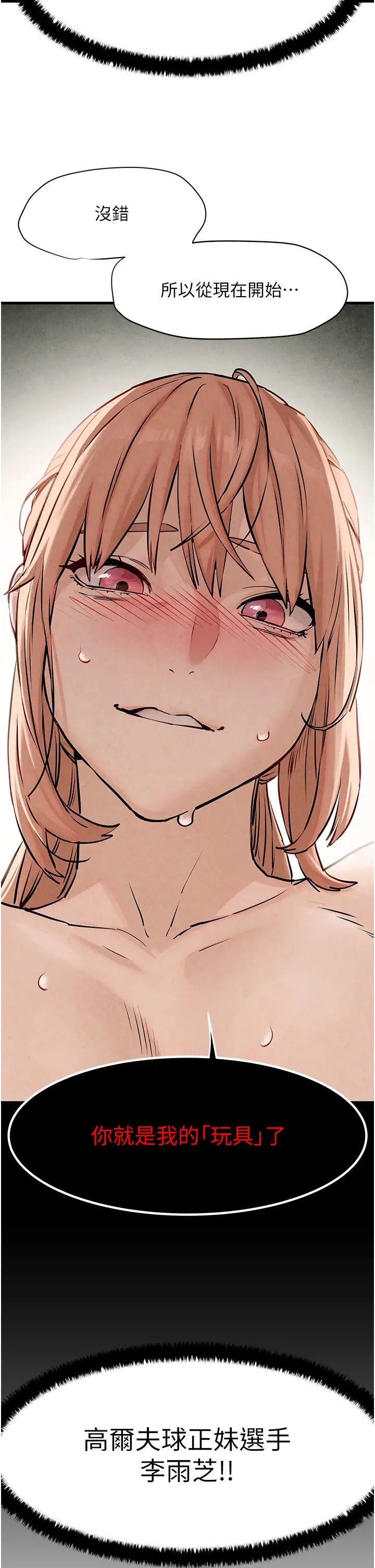 慾海交锋第8话-现出原形的VIP慾女