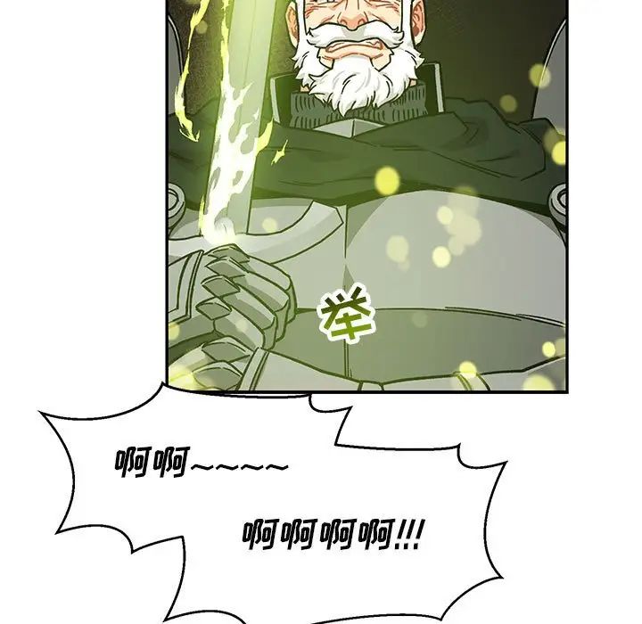 亲爱的你-Liebling！第127话