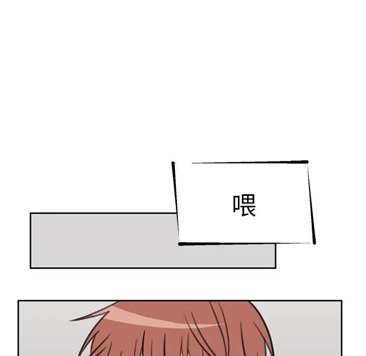 怦然心动第18话