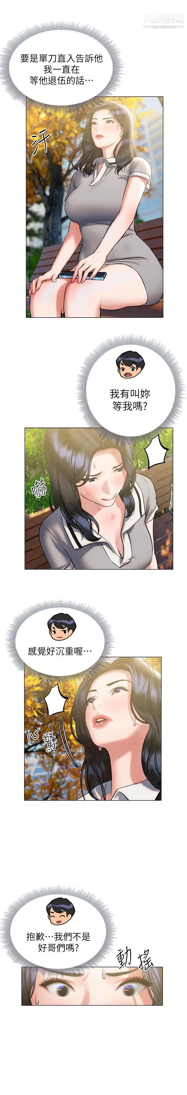 终结暧昧第20话-记得我们缠绵那天吗?