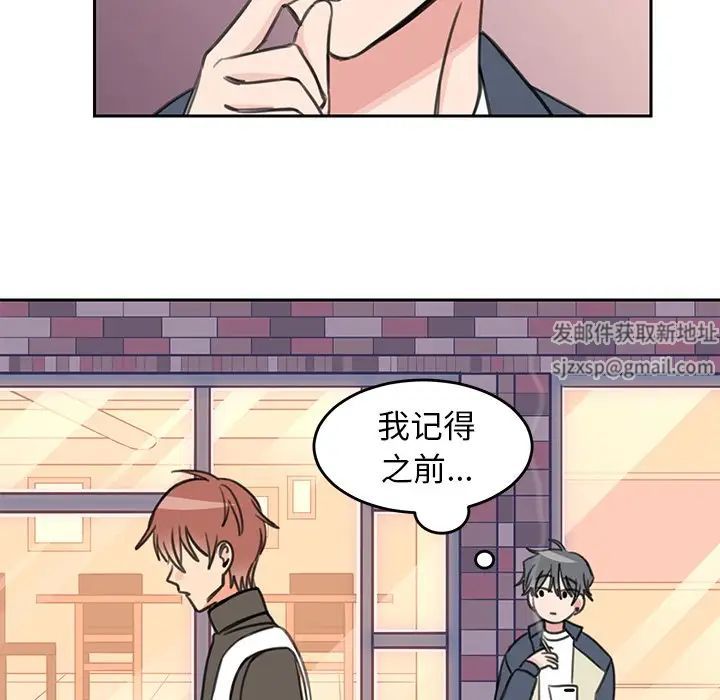 怦然心动第18话