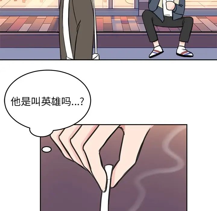 怦然心动第18话