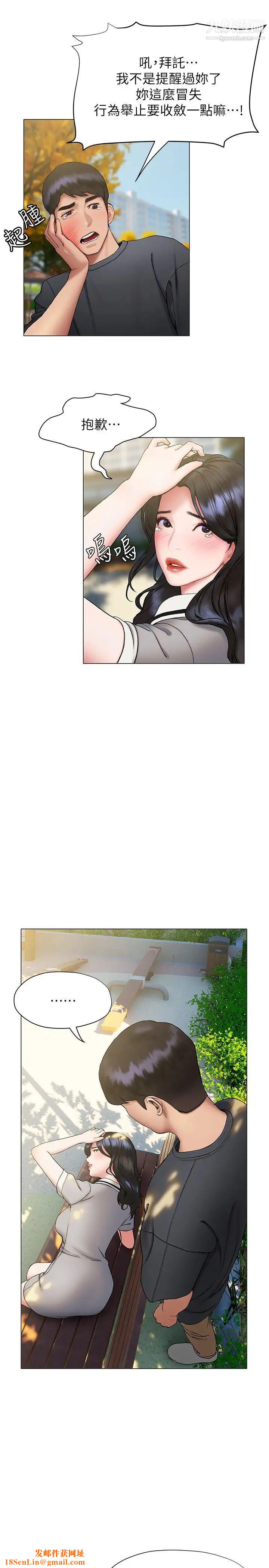 终结暧昧第20话-记得我们缠绵那天吗?