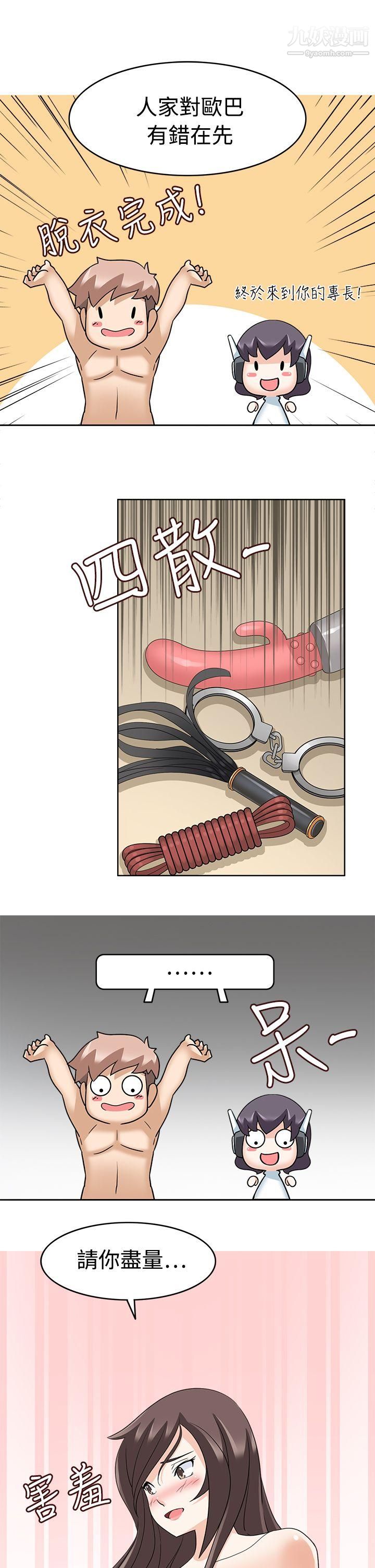 军人的诱惑♥第12话