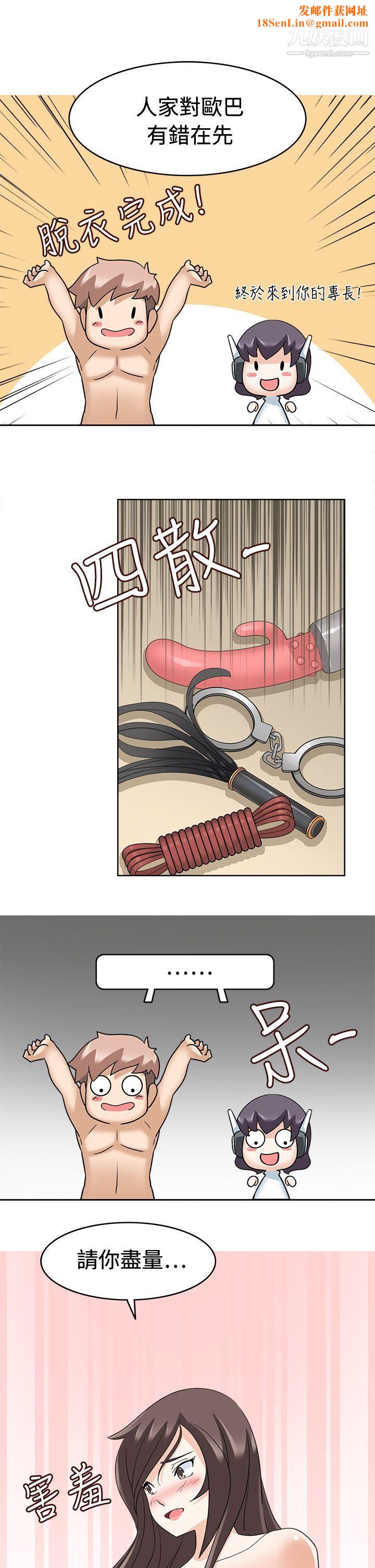 军人的诱惑♥第13话