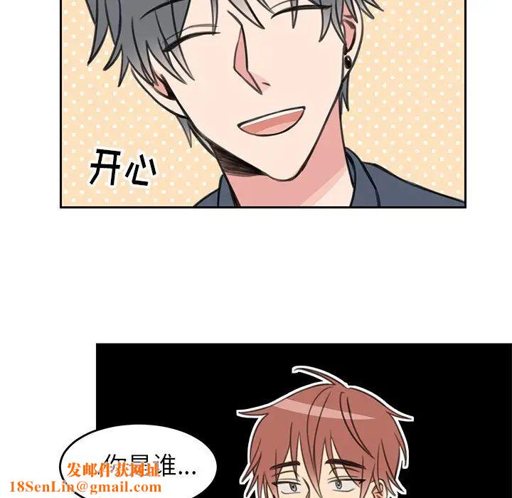 怦然心动第18话