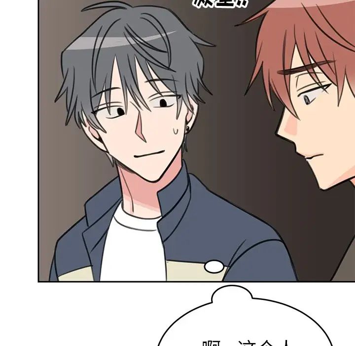 怦然心动第18话