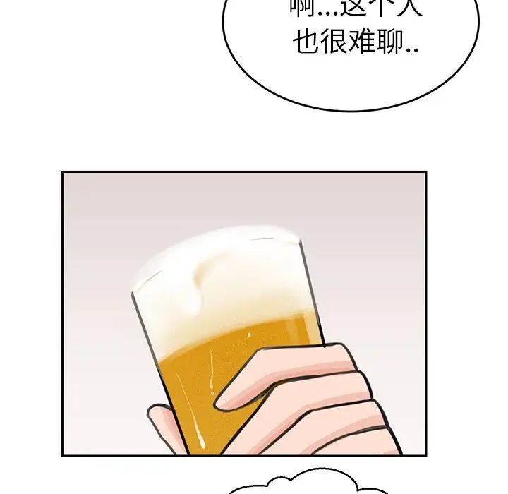 怦然心动第18话