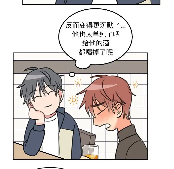 怦然心动第18话