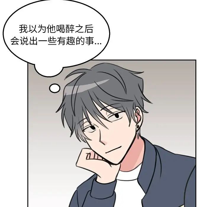 怦然心动第18话