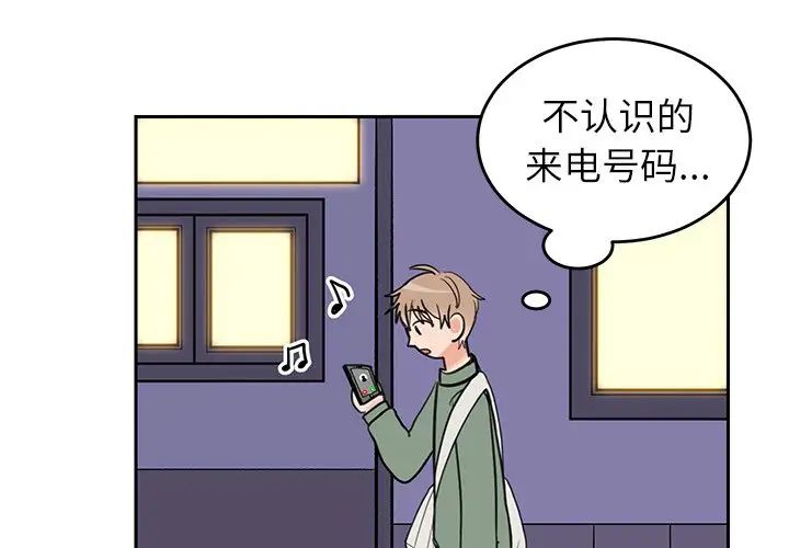 怦然心动第19话