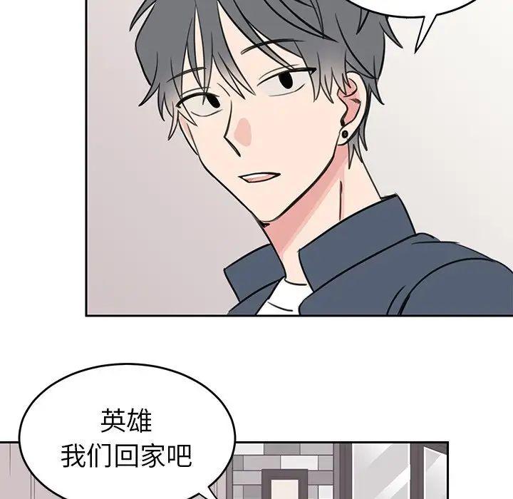 怦然心动第19话