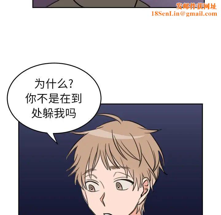 怦然心动第19话