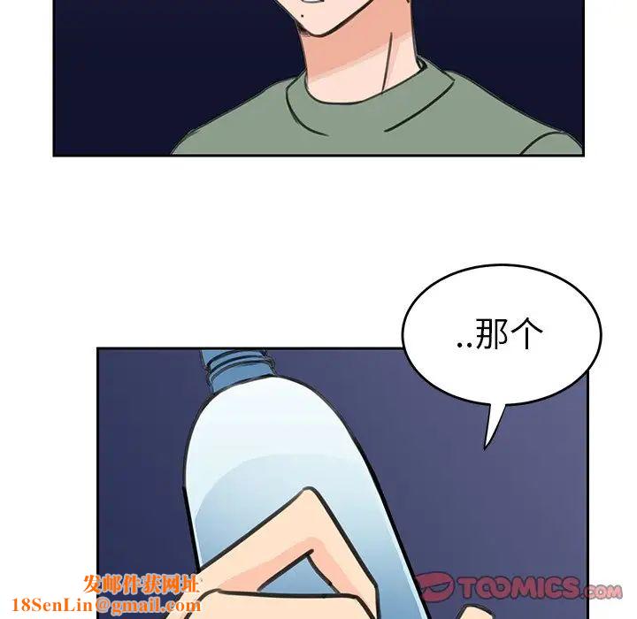 怦然心动第19话