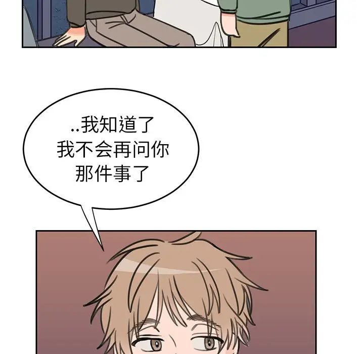 怦然心动第19话