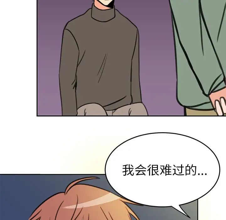 怦然心动第19话