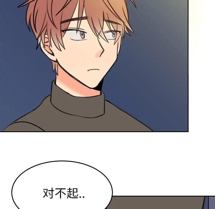 怦然心动第19话