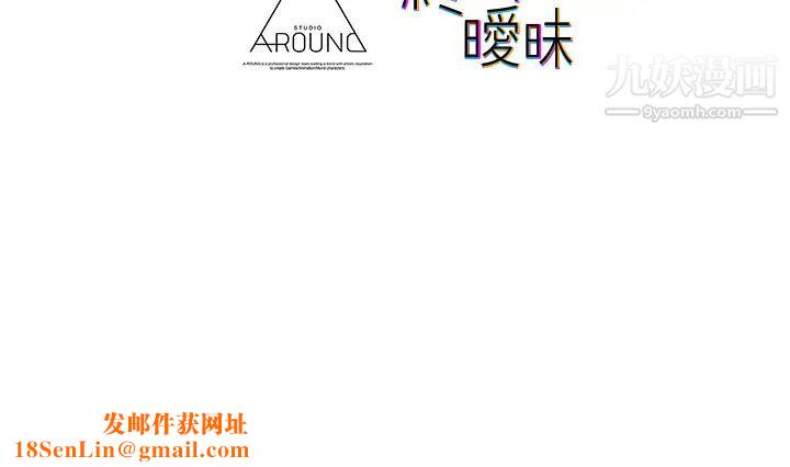 终结暧昧第21话-令人难以拒绝的她们