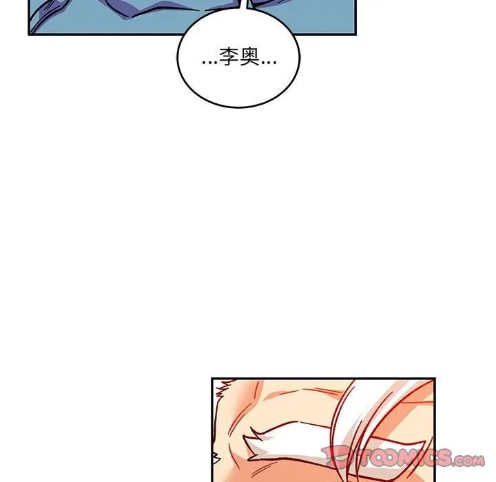 亲爱的你-Liebling!第128话