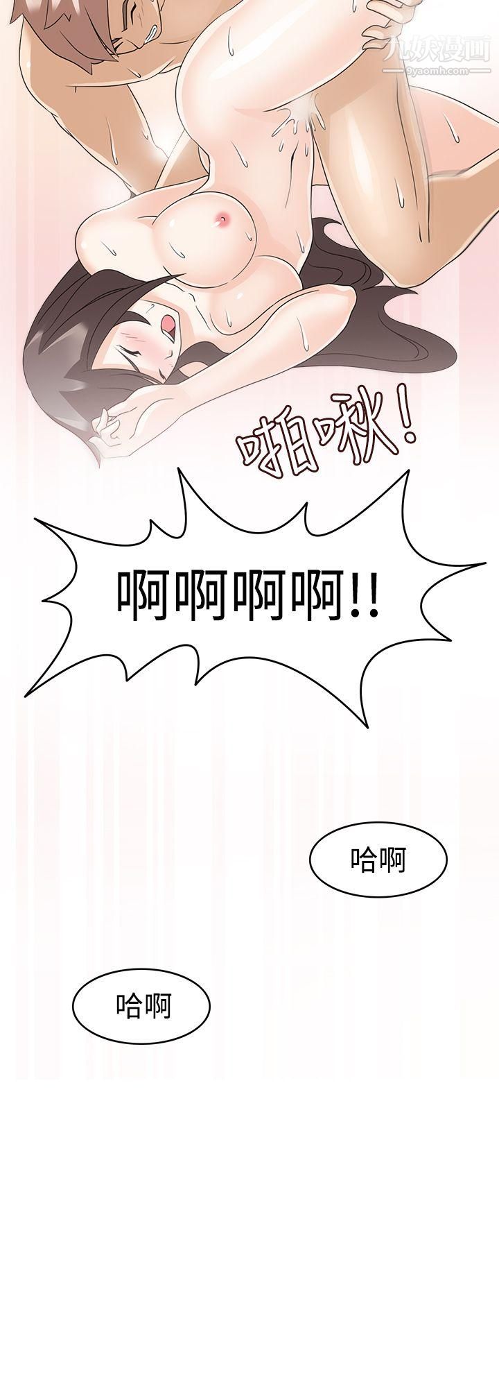 军人的诱惑♥第14话