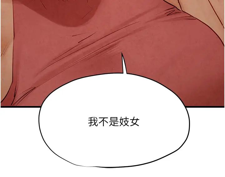 慾海交锋第10话-教大小姐重新做人